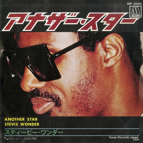 WONDER, STEVIE another star VIP-2559