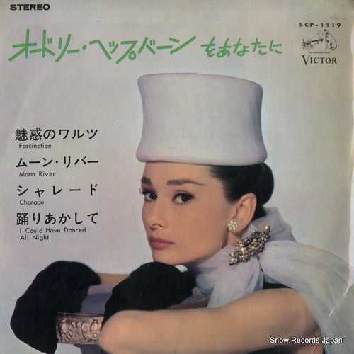 V/A audrey hepburn for you SCP-1119