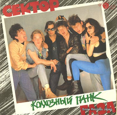 CEKTOP korxo R9001043