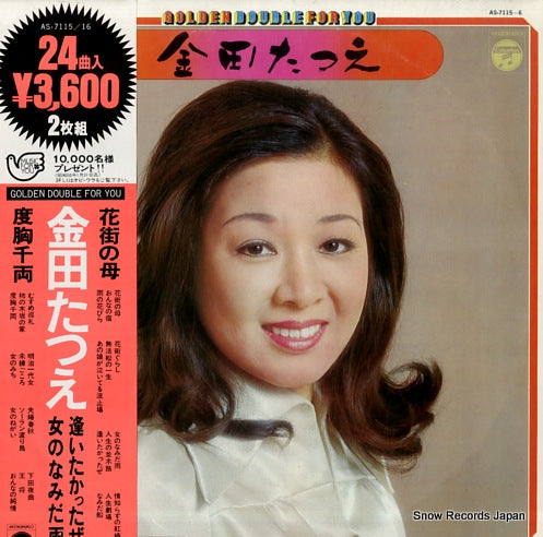 KANEDA, TATSUE golden double for you AS-7115-6