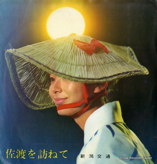 NIIGATA KOTU sado wo tazunete KN-3