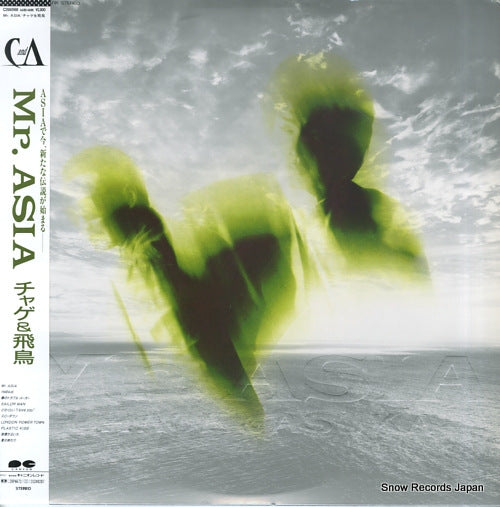 CHAGE AND ASUKA mr.asia C28A0568