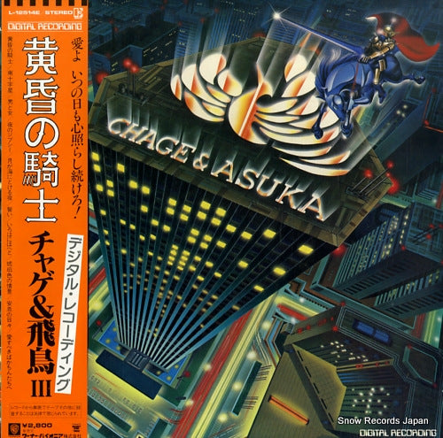 CHAGE AND ASUKA iii / tasogare no kishi L-12514E
