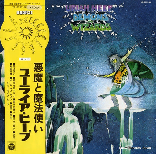 URIAH HEEP demons and wizards YS-2737-BZ
