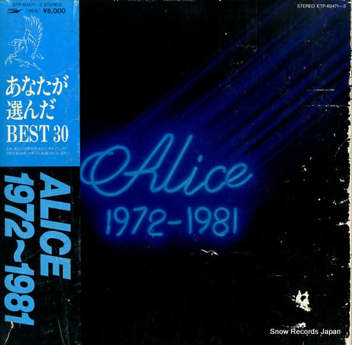 ALICE 1972-1981 ETP-60471-3