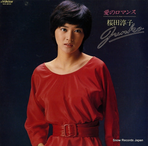 SAKURADA, JUNKO ai no romance SJX-20101