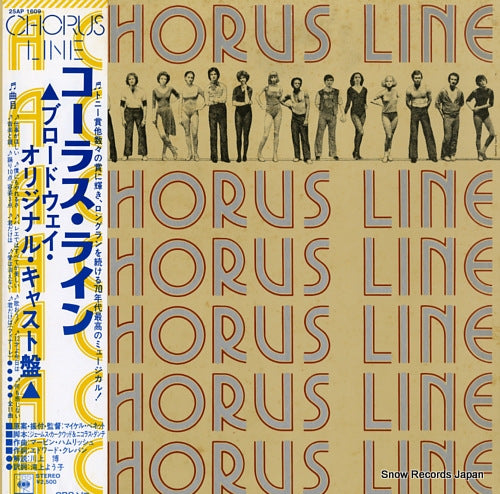 V/A a chorus line 25AP1609
