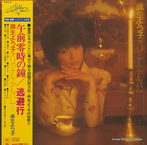 ASO, YOKO orignal album ECLL9