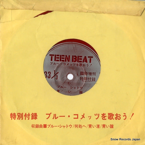 BLUE COMETS blue comets wo utaou 5010FA