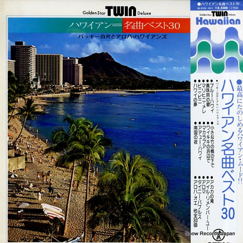 SHIRAKATA, BUCKIE, AND ALOHA HAWAIIANS hawaiian=meikyoku best 30 SL-210-111