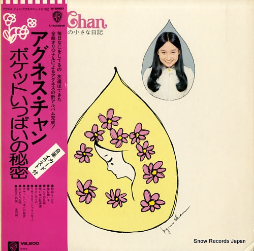 CHAN, AGNES agnes no chiisana nikki L-8032W