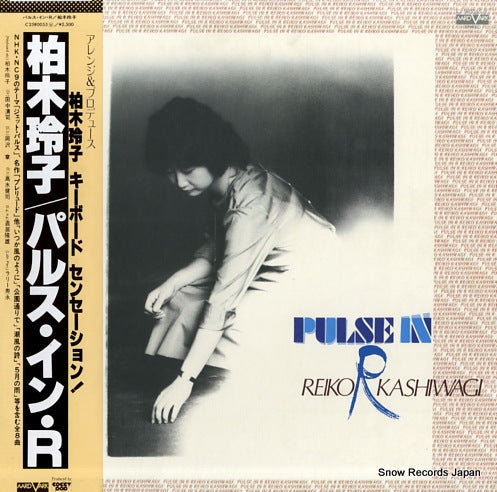 KASHIWAGI, REIKO pulse in r C25R0055