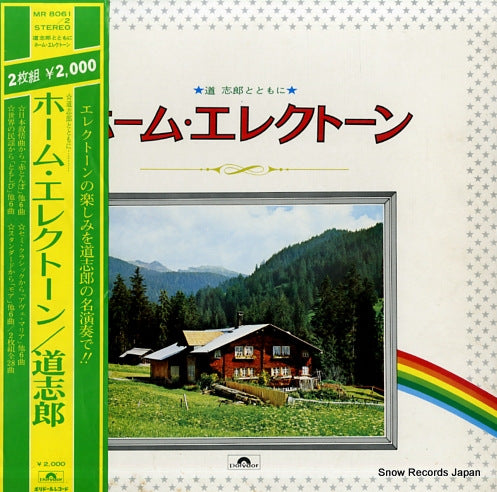 MICHI, SHIRO home electone MR8061