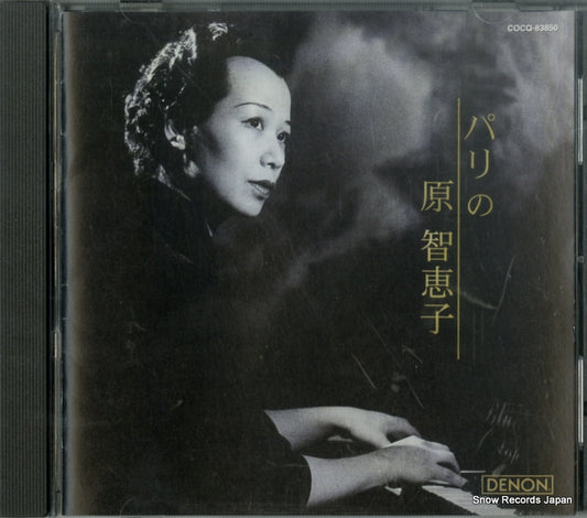 HARA, CHIEKO chieko hara in paris COCQ-83850