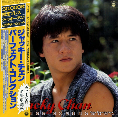 CHAN, JACKIE perfect collection AF-7247