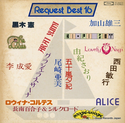 V/A request best 16 TP-60216