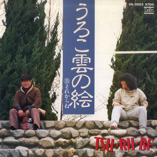 SHOFUKUTEI, TSURUBE urokogumo no e VA-2002