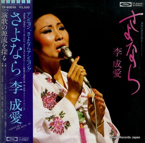 LEE, SUNG AE sayonara TP-80038