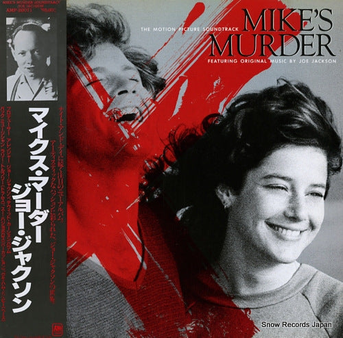 JACKSON, JOE mike's murder soundtrack AMP-28071