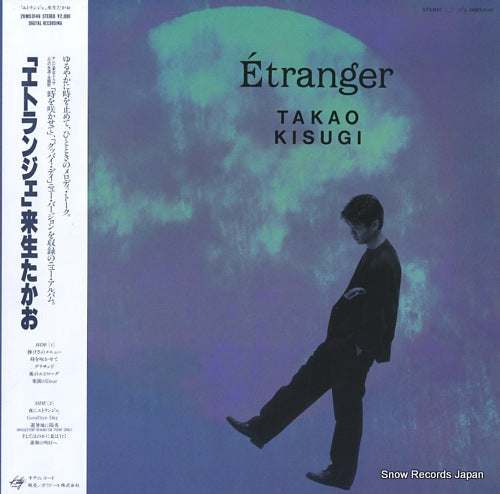 KISUGI, TAKAO etranger 28MS0149