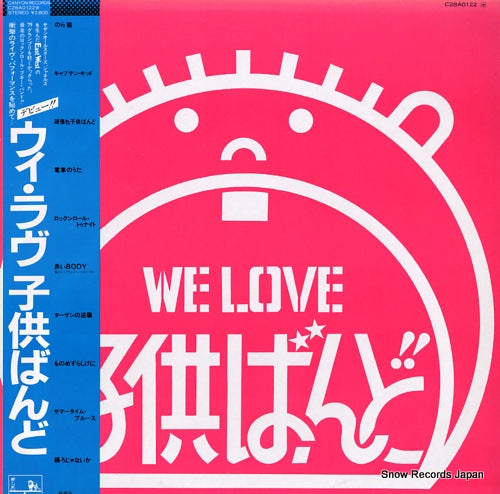 KODOMO BAND we love kodomo band C28A0122