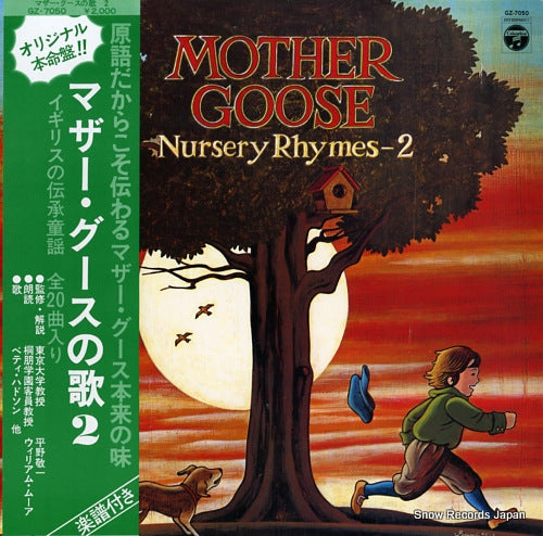 MOTHER GOOSE nursery rhymes 2 GZ-7050