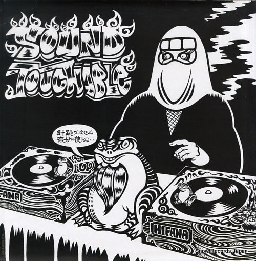 HIFANA sound touchers KOHMA01