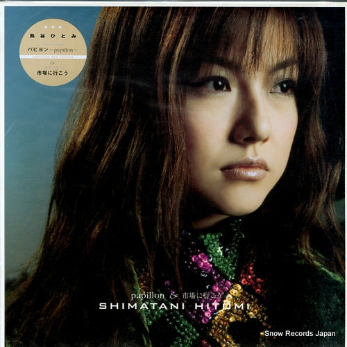 SHIMATANI, HITOMI papillon / ichiba ni ikou RR12-88216