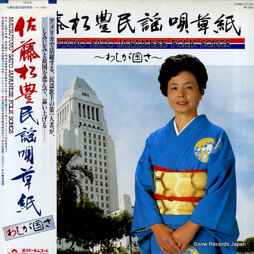 SATO, MATSUTOYO japanese folk song MI1500