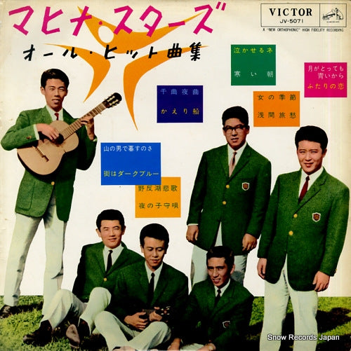 WADA, HIROSHI, AND HIS MAHINASTARS mahinastars all hit kyokushu JV-5071
