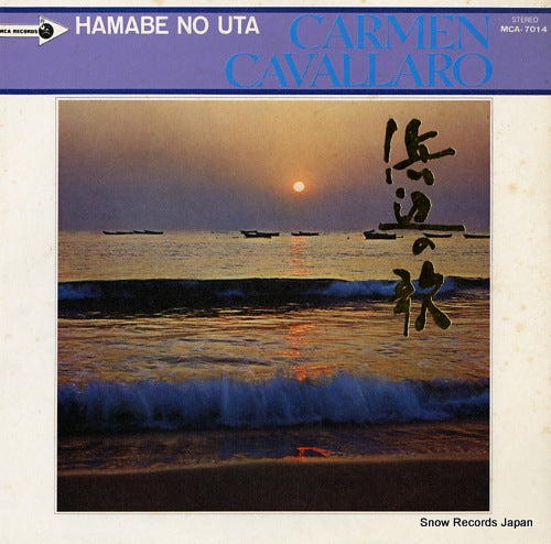 CAVALLARO, CARMEN hamabe no uta MCA-7014