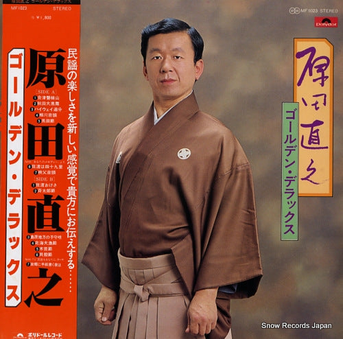 HARADA, NAOYUKI golden deluxe MF1023