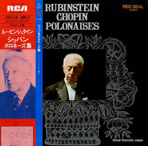 RUBINSTEIN, ARTUR chopin; polonaises SX-2734