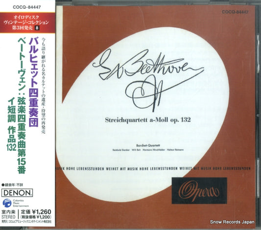 BARCHET QUARTET, THE beethoven; string quartet no.15 in a minor, op.132 COCQ-84447