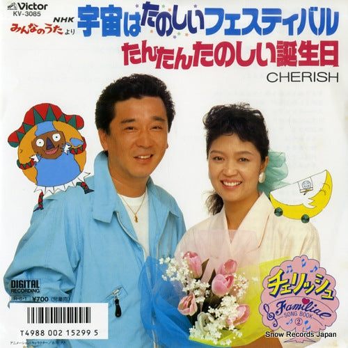 CHERISH uchu wa tanoshii festival KV-3085