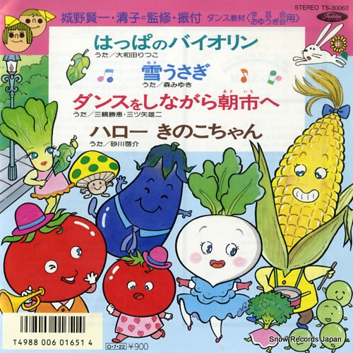 V/A happa no violin TS-30063