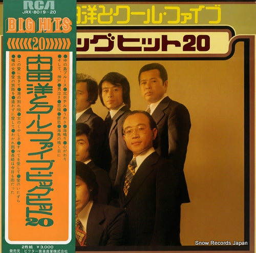 UCHIYAMADA, HIROSHI, AND COOL FIVE big hit 20 JRX-8019
