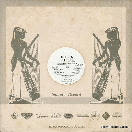 DOCUMENTARY jouki kikansha / touge ni idomu SKD(H)-26