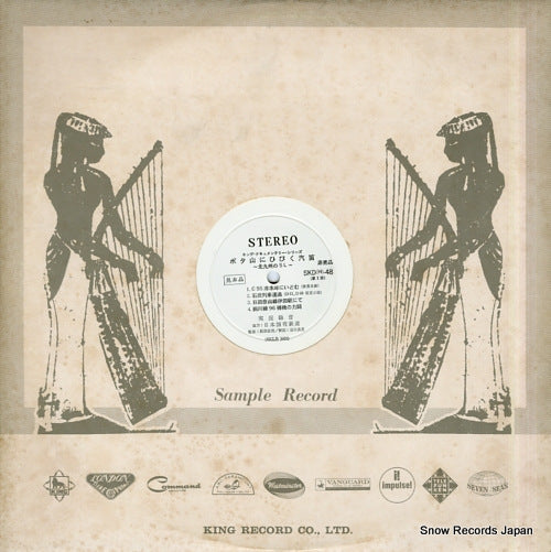 DOCUMENTARY botayama ni hibiku kiteki / kita kyushu no sl SKD(H)-48