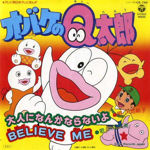AMACHI, FUSAKO obake no q taro; otona ni nanka naranai yo CK-744