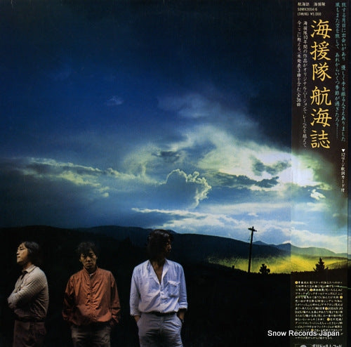 KAIENTAI kokaishi 50MX2054