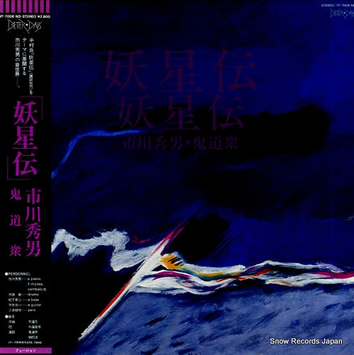 ICHIKAWA, HIDEO yoseiden / kidoshu YF-7008-ND