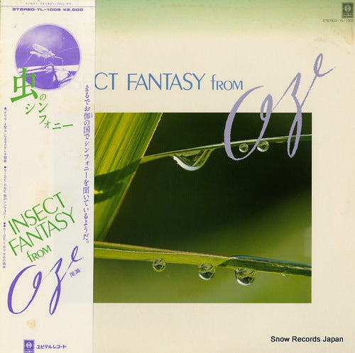 DOCUMENTARY insect fantasy from oze YL-1005