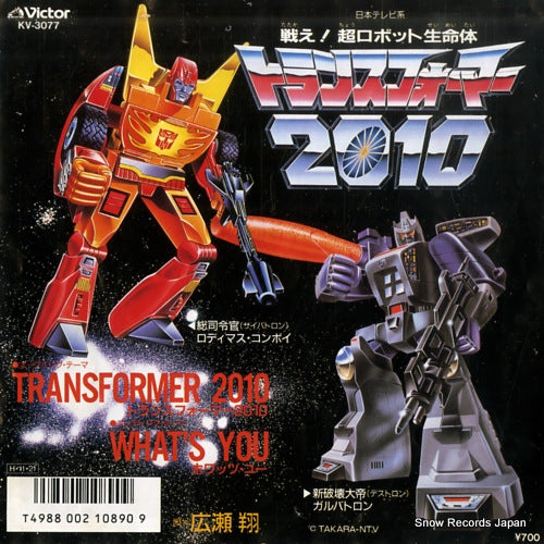 HIROSE, SHOW transformer 2010 KV-3077