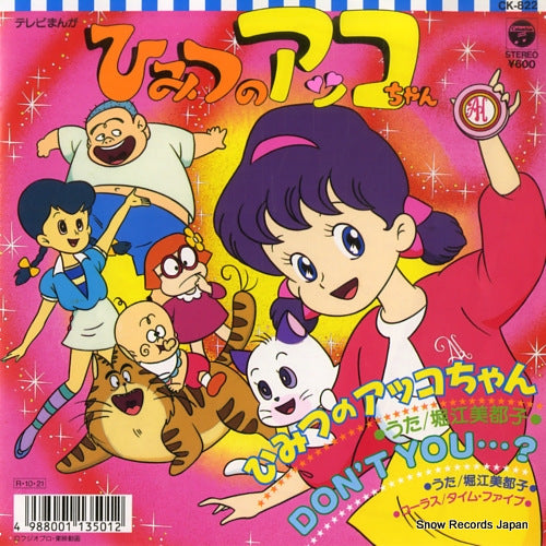 HORIE, MITSUKO himitsu no akko chan CK-822