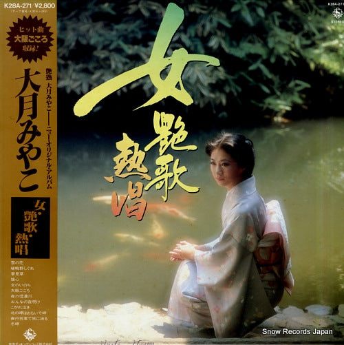 OTSUKI, MIYAKO onna enka nessho K28A-271