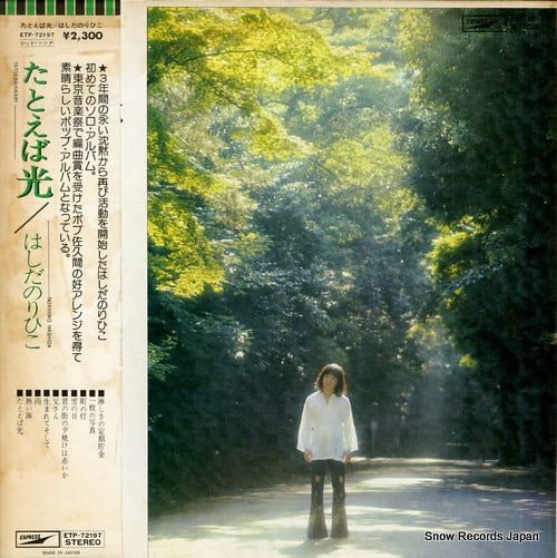 HASHIDA, NORIHIKO tatoeba hikari ETP-72197