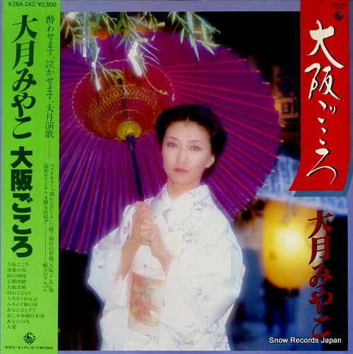 OTSUKI, MIYAKO osaka gokoro K28A-242