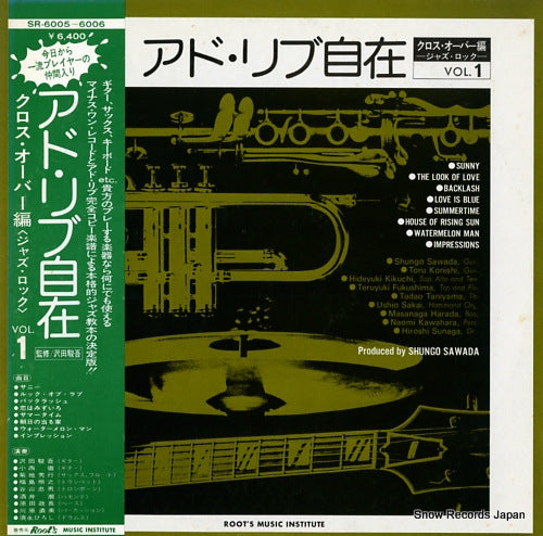 V/A ad lib jizai, crossover hen jazz rock vol.1 SR-6005-6006