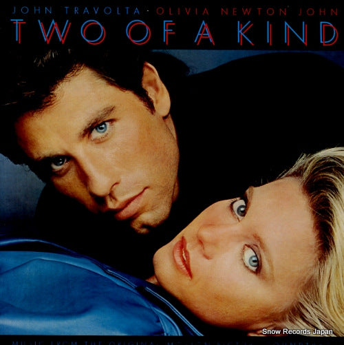 V/A two of a kind EMC1654611